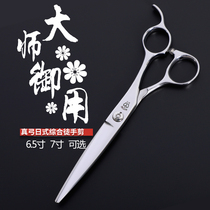 7-inch flat scissors haircut 6 5-inch integrated freehand large incision hair stylist professional willow leaf slippery scissors