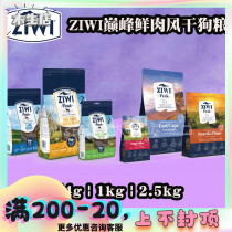  New Zealand ZIWI Zi Yi Peak Air-dried DOG FOOD Grain-free fresh meat Whole Dog food Beef Sheep deer Chicken Dried snacks