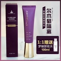 South Korea Ermu grape barrier cream makeup Milk Control moisturizing concealer bottoming invisible pores