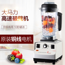 Small Sun TM-767 third generation sand ice machine smoother ice crusher commercial fresh soybean milk machine juicer juicer