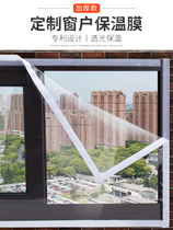 Dinggu glass insulation film cold-proof patch window heating film gap windproof sealing window film transparent leak-proof wind