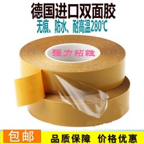 German imports double-sided adhesive ultra-thin powerful waterproof untractable double-sided adhesive tape PET high temperature resistant transparent removable adhesive tape
