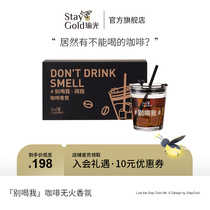 StayGold yoga light American coffee fragrance gift box holiday gift without fire aromatherapy creative gift box strong fragrance lasting