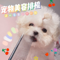 Pet row comb dog comb cat straight row comb steel comb long hair cat open comb hair professional beauty details comb