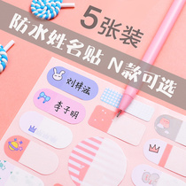 Diss bear cartoon waterproof name sticker handwritten water Cup name label sticker children blank Mark mouth take kindergarten hand account Cup classification self-adhesive Mark sticker primary school label paper