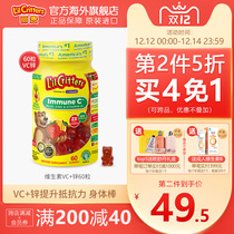 American lilcritters Ligui bear sugar vitamin VC children vitamin C resistance vc tablets soft candy