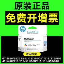 Original HP 519 to the color print head Tank411 410 418 419 531 511 510 cartridge nozzle