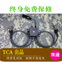 (Boutique)TCA produced Davies dual-pass E-PTT waterproof IPX8 level high-precision xtreme SEALS special