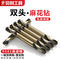 Bailey double head drill copper iron aluminum stainless steel sheet metal double blade twist drill bit 3-5 2mm9341