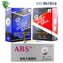 Galaxy table tennis three-star seamless 40 new material 3-star game ball high bomb 3 planet table tennis