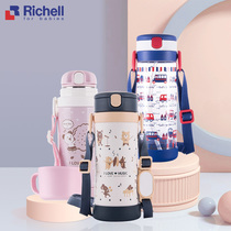 Richell Lichel Thermos Cup Childrens Suction Cup Large Capacity Water Cup Set Portable Water Cup Primary School Students