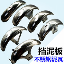 Electric tricycle front mud tile 300-12 stainless steel 275-14 front wheel 300-10 300-10 16 x 3 0