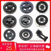 Universal stove gas stove head original Wanjiale QS1 split firearm pure copper fire cover Crown fire 608 cover accessories