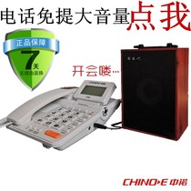 Zhongnuo hands-free PA speaker High volume high volume loud elderly hearing conference hall office speaker telephone