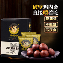 Guoai Tang Xiaojie Chicken Neijin powder pills Fried chicken Neijin raw materials granules slices Farm chicken Neijin loose tea Hawthorn