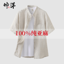 Pure Linen Shirt Men's Short Sleeve Summer Linen Clothes Chinese Vintage Casual Top Chinese Solid Shirt