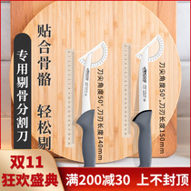 Original imported ARCOS narrow edge deboning knife fish chicken duck goose poultry shaving bone demeat knife filet knife