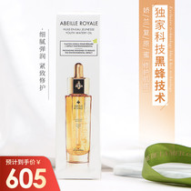 Guerlain Guerlain Restoration Honey Repair Pull and Tighter Nourishing Fine lines 50ML