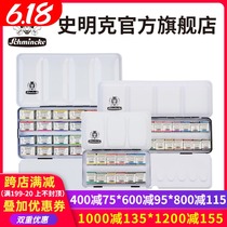 Germany Smink solid watercolor Christmas edition College grade 12 colors 24 colors half block full block Master watercolor paint