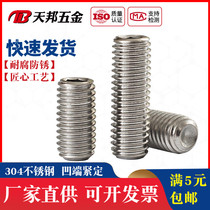 M3M4M5M6M8M10M12 stainless steel 304 hexagon socket screw top wire headless machine meter