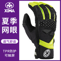 Xima gloves riding motorcycle locomotive rider rider rider rider rider bicycle spring autumn breathable perforated thin model