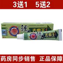 Kang Fukang strong force to remove ringworm King topical cream ointment to Moss King herb