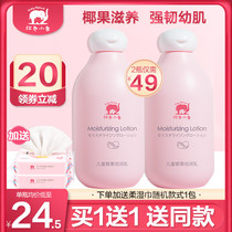 Red small elephant children Coconut Fruits Double Milk Baby Moisturizing Body Lotion Moisturizing Body Lotion Autumn And Winter Skincare