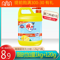 Carved brand oil quick sterilization detergent 1 12kg value home promotion fruit and vegetable tableware cleaning agent