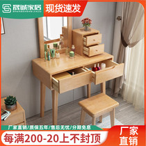Solid wood dresser Nordic modern small family type bedroom mini multifunction net red ins dresser incorporate cabinet