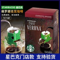 Starbucks Imports Hanging Ear Coffee STARBUCKS Drip Filter Instant American Black Coffee Powder No Cane Sugar Refreshing