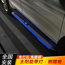 Suitable for Beijing Hyundai 18-21 new ix35 solar lantern welcome Aluminum alloy side foot pedal modification