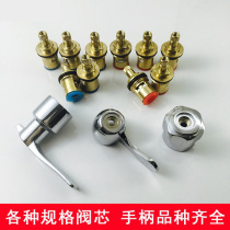 Wash basin handle shower hot and cold valve kitchen faucet accessories switch wash basin Daquan valve spool toilet