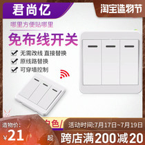 Junshangyi rocker intelligent three-open button wireless remote control three-way single fire free paste double control switch