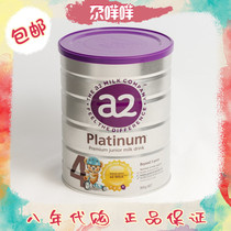 a2 Milk powder 4 stages Australia New Zealand Platinum Platinum four stage canned original imported infant cow milk powder