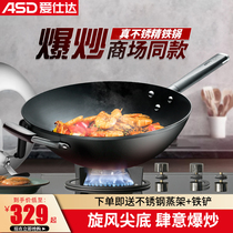 Aishida iron pot round bottom frying pot gas stove Special 34 large wok old-fashioned sharp bottom home pot CF32M2Q