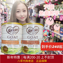# New Zealand imported karicare 1 section 2 section 3 stage gold baby milk powder
