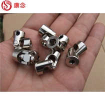 Metal universal joint coupling steering gear joint universal connector multi-specification vehicle and ship model accessories