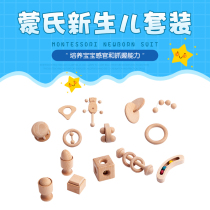 Montessori teaching aids Montessori newborn sensory set grasping toys appease toys classic teaching aids