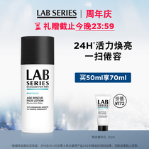 LAB SERIES Stay up all NIGHT Essence lotion Mens skin care products moisture and moisture