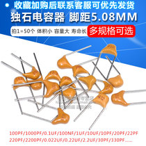 Single stone capacitor 50V 100NF 104K 474105M 0 220NF 22 0 22 47 0 10PF 10PF