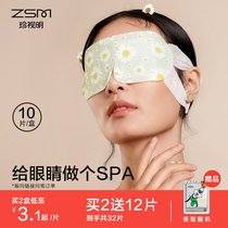 (Buy 2 get 12 free)Cherish Ming steam eye mask Hot compress Fever eye mask Relieve eye fatigue Sleep shading men and women