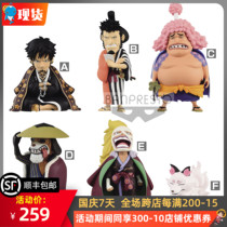 Optical factory Overseas Limited WCF one piece of animation and the country of 08 Luo Dog Lan hand-made spot