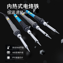Dicu internal heating electric soldering iron set household adjustable temperature 60W industrial welding pen 11 220V welding maintenance