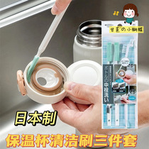 Japan Childrens Cup Brushed Clean Bottled Water Cup Lid Brushed Straw Brush Groove Gap Cleaning Brush
