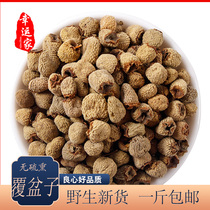Raspberry Chinese Medicinal Raspberry Wild Strawberry New Goods 500g Accompany Cynomorium Polygonatum