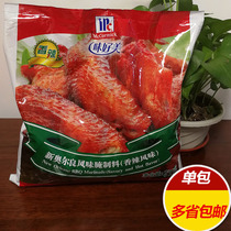 Good taste New Orleans style marinade 2kg spicy barbecue seasoning grilled chicken marinade