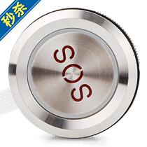 Waterproof help panel 35mmx large button emergency button emergency switch sos with light metal two-color three-four