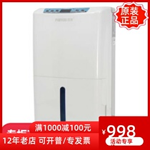 Baiao HD261A household silent machine negative ion air purification dehumidifier with remote control