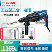 Bosch industrial-grade four-pit electric hammer GBH2-26E DRE high power 800W 23 with throttle impact electric pick