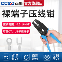 Ratchet type Japanese point crimping pliers Wire Terminal copper nose bare terminal crimping pliers HS-1016